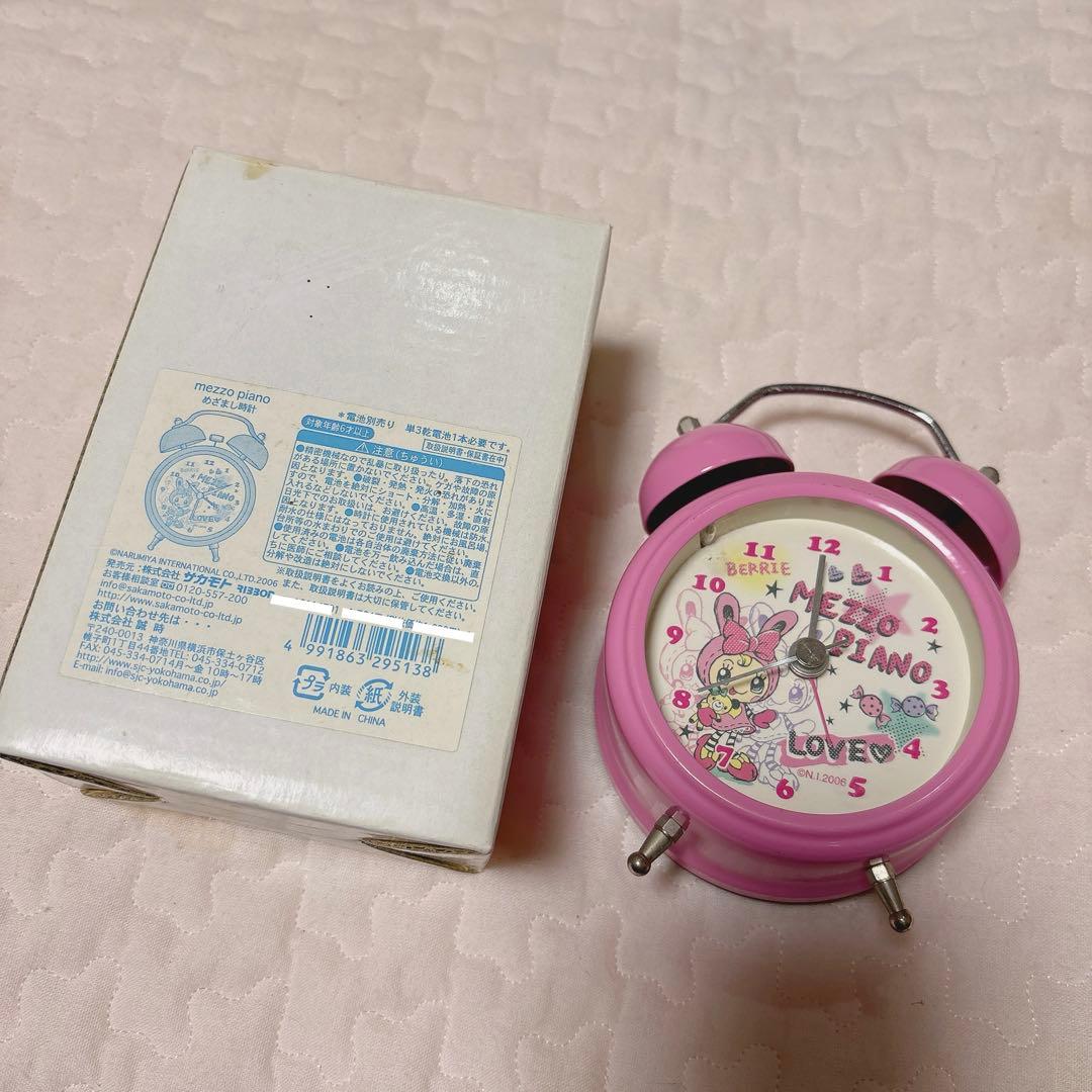 メゾピアノ　ベリエちゃん　目覚まし時計