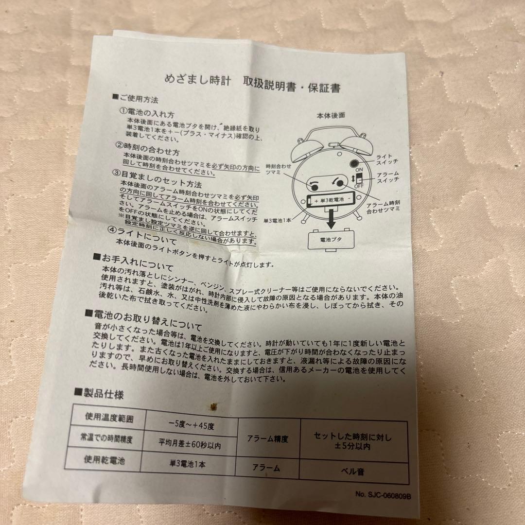 メゾピアノ　ベリエちゃん　目覚まし時計