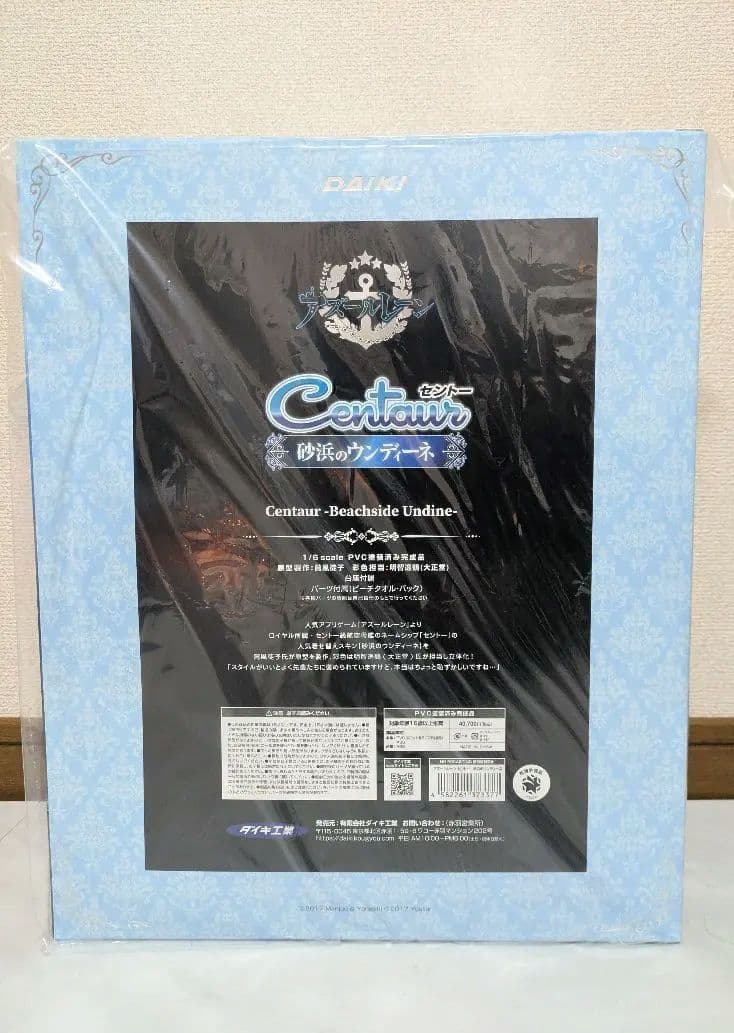 【未開封品】 アズールレーン セントー ダイキ工業 スケールフィギュア