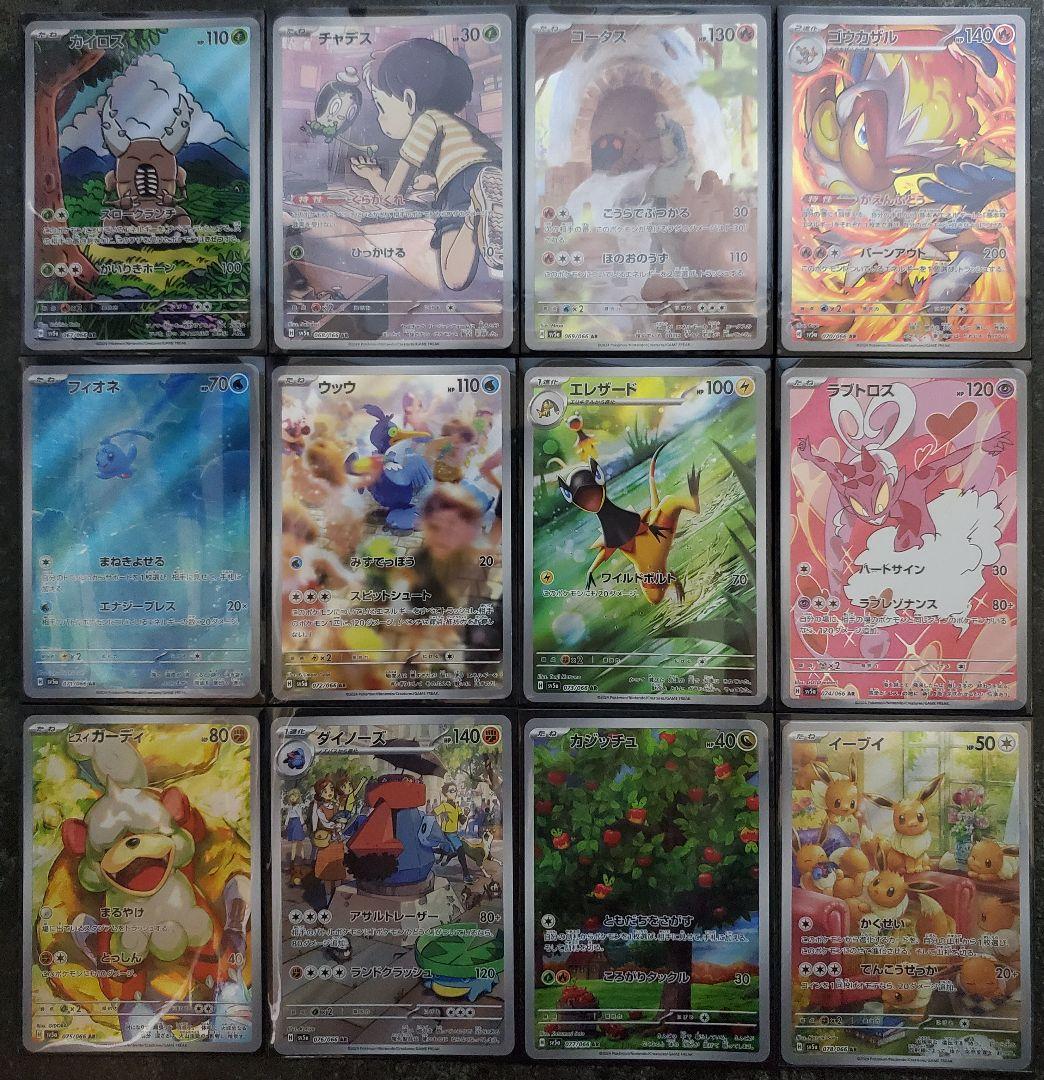 ポケモンカードar 266種 コンプリート Complete