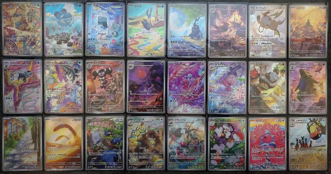 ポケモンカードar 266種 コンプリート Complete