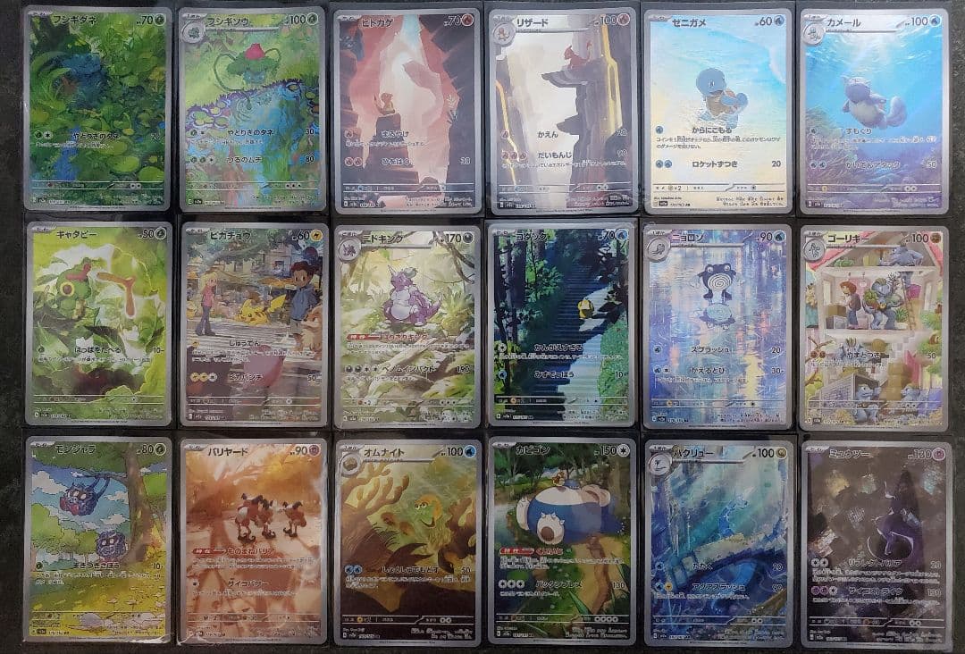 ポケモンカードar 266種 コンプリート Complete