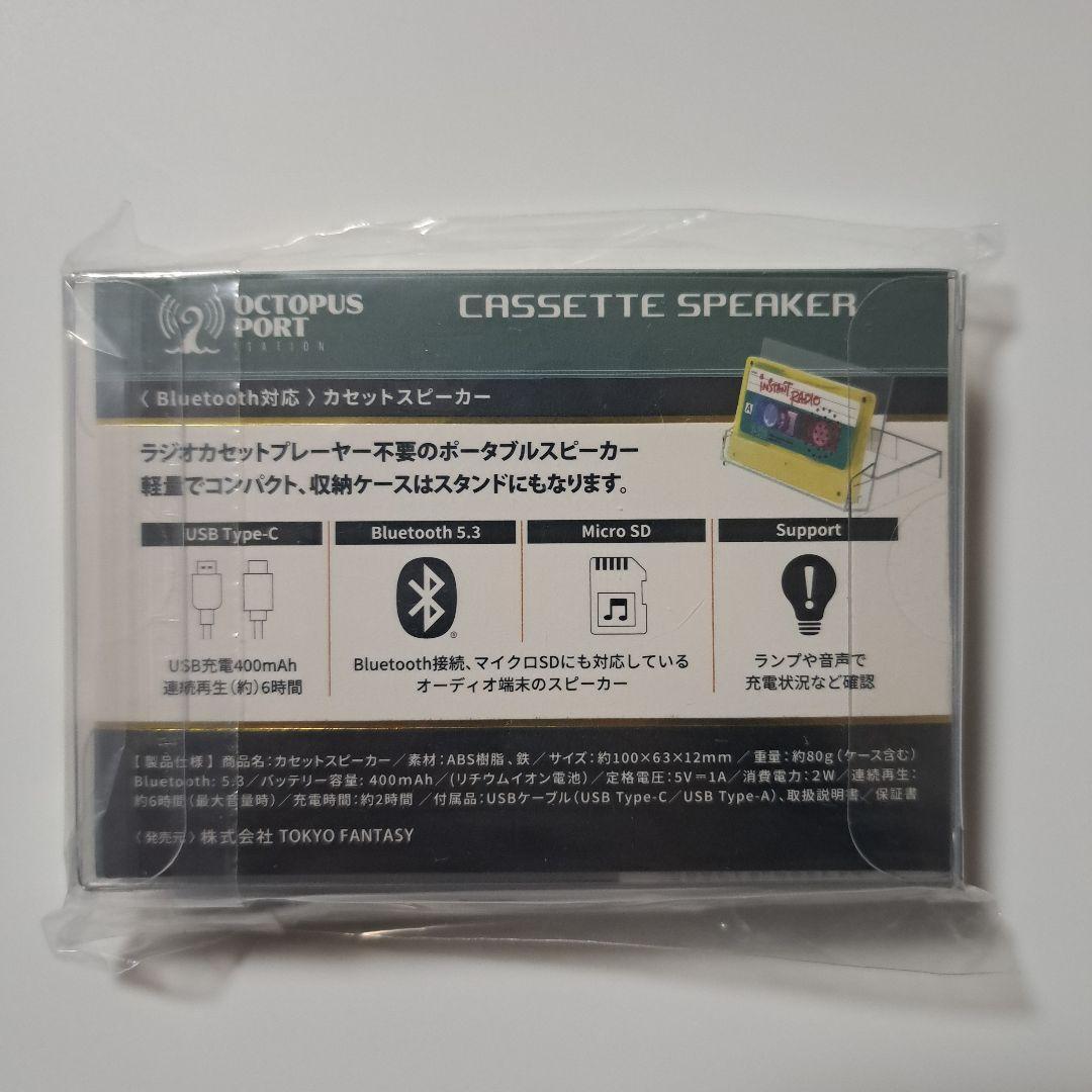 【新品未開封】セカオワ　インスタントラジオ　カセットスピーカー