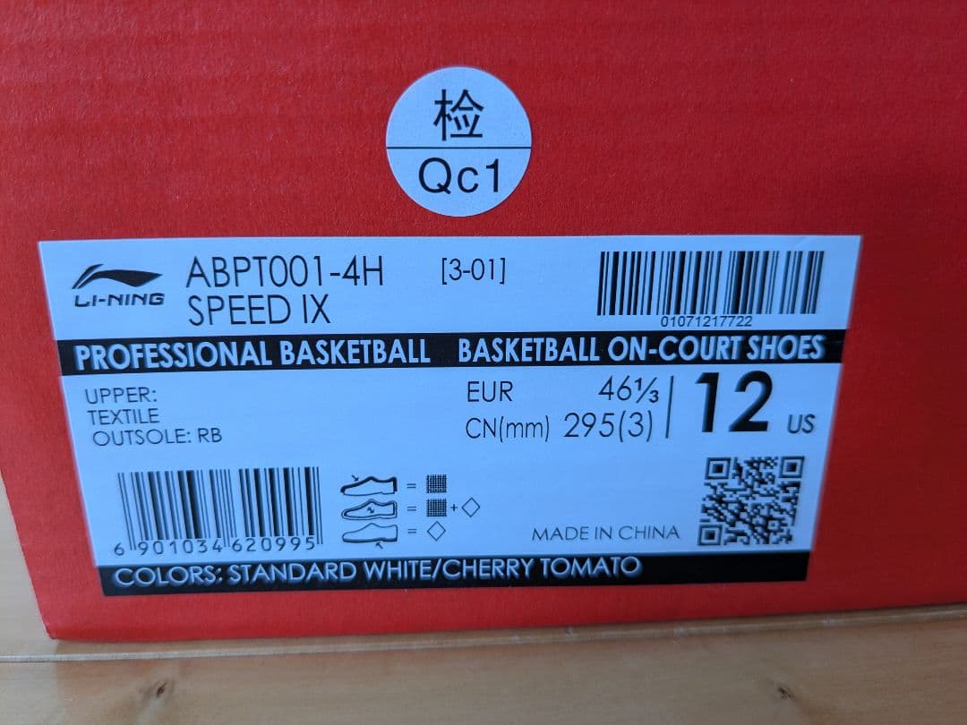 LI-NING SPEED 9 リーニン　バッシュ　　29.5cm
