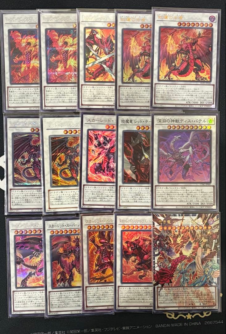 遊戯王　レッドデーモンズデッキ　新規有　ケッツァーコアトル　バーニングソウル