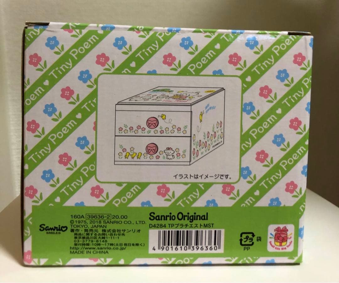 サンリオ　タイニーポエム　プラチェスト　新品