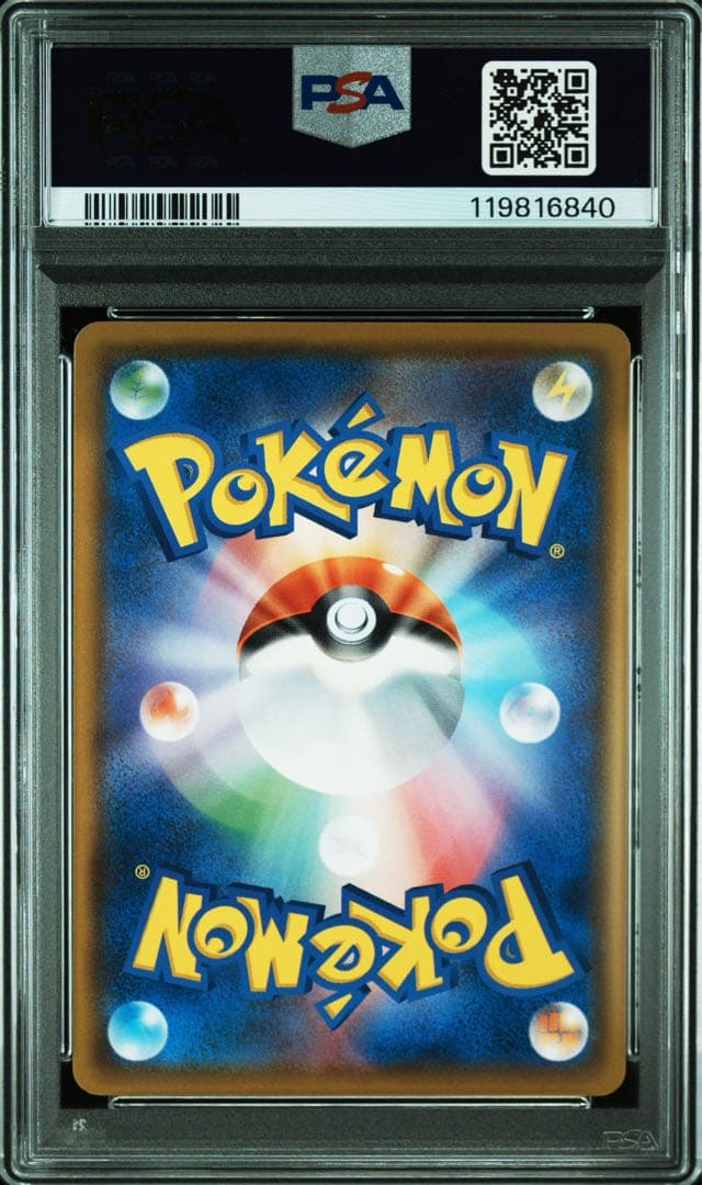 PSA10 ミミッキュ ポケモンパン #294 世界69枚