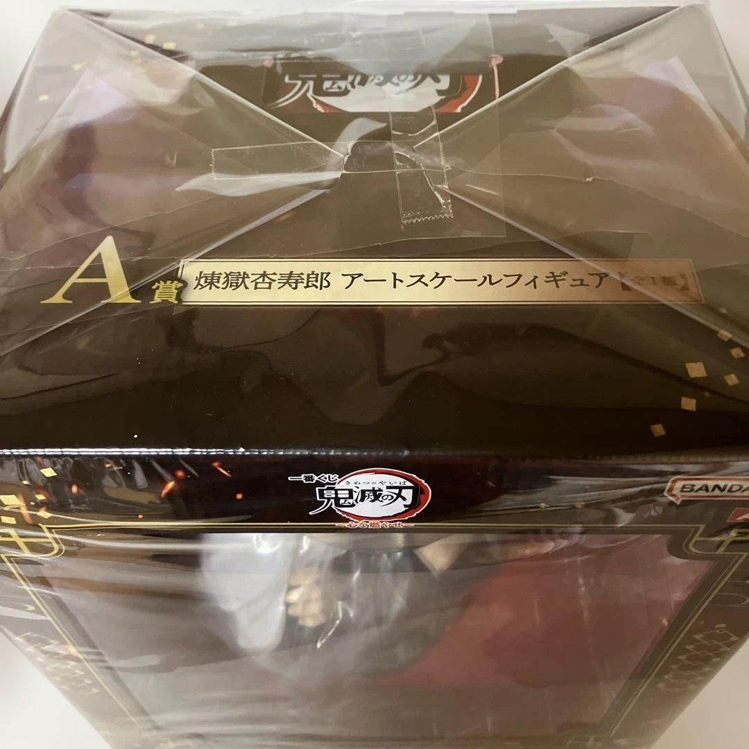 一番くじ　鬼滅の刃　心を燃やせ　A賞 煉獄杏寿郎　アートスケールフィギュア