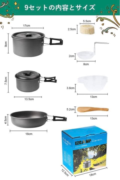 キャンプクッカーセット アウトドアクッカーEZCAMP登山用鍋