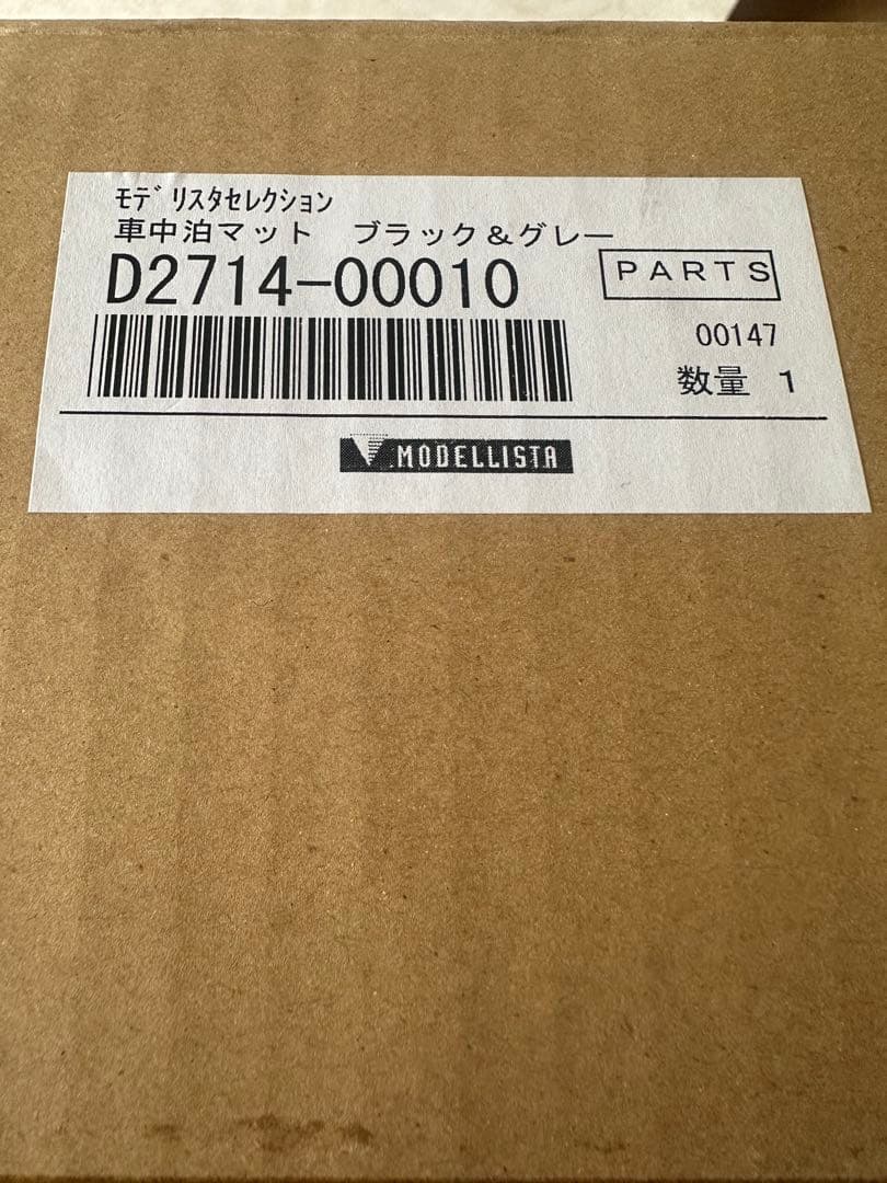 モデリスタ エアスリープマット