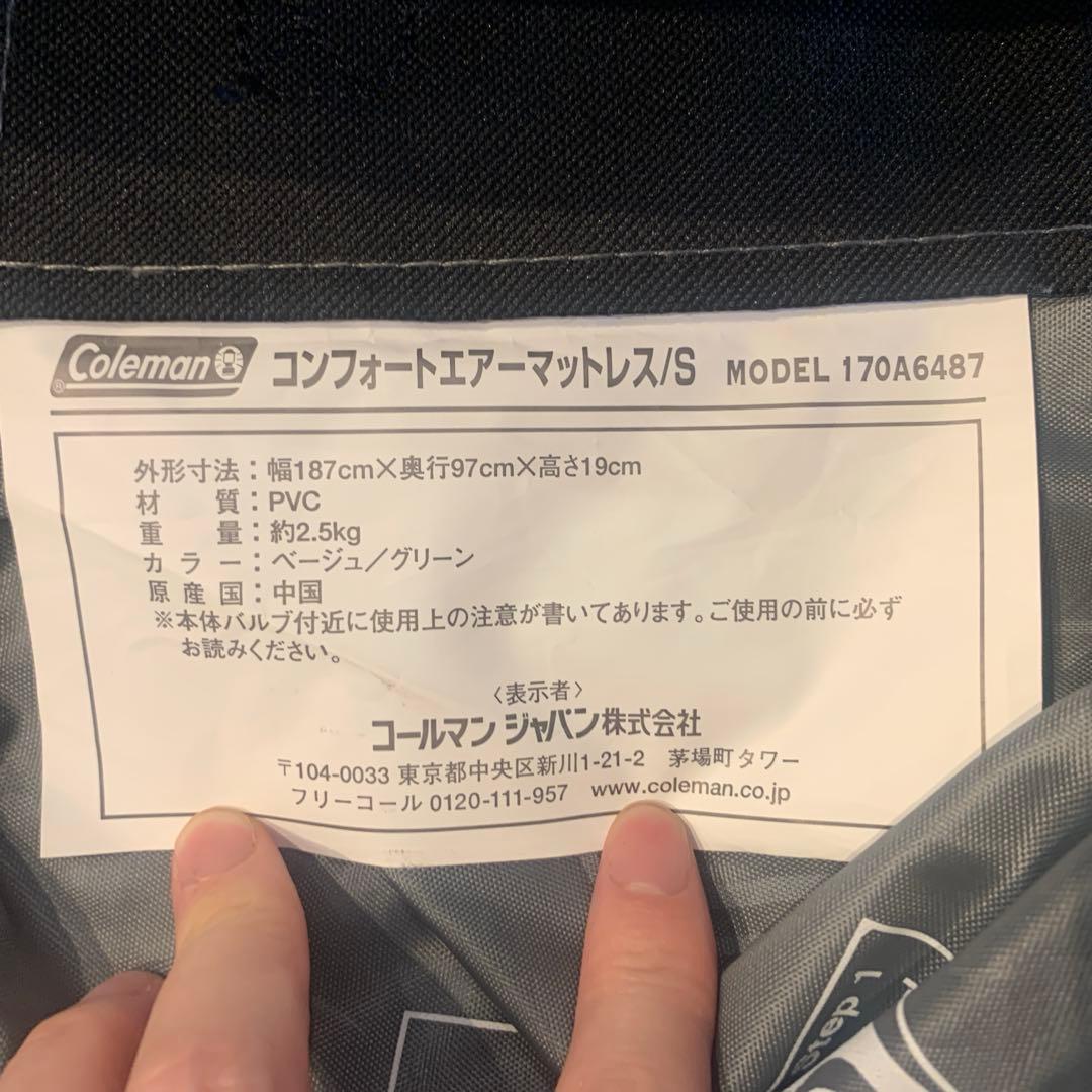 コールマン　コンフォートエアーマットレス/S ×2つ　ポンプ　セット