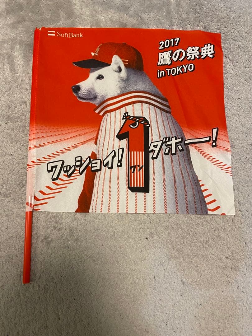 プロ野球応援グッズまとめ売り