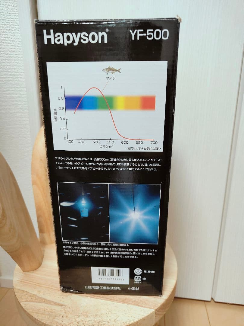 Hapyson YF-500 LED集魚灯　30mロープ付き　美品✨