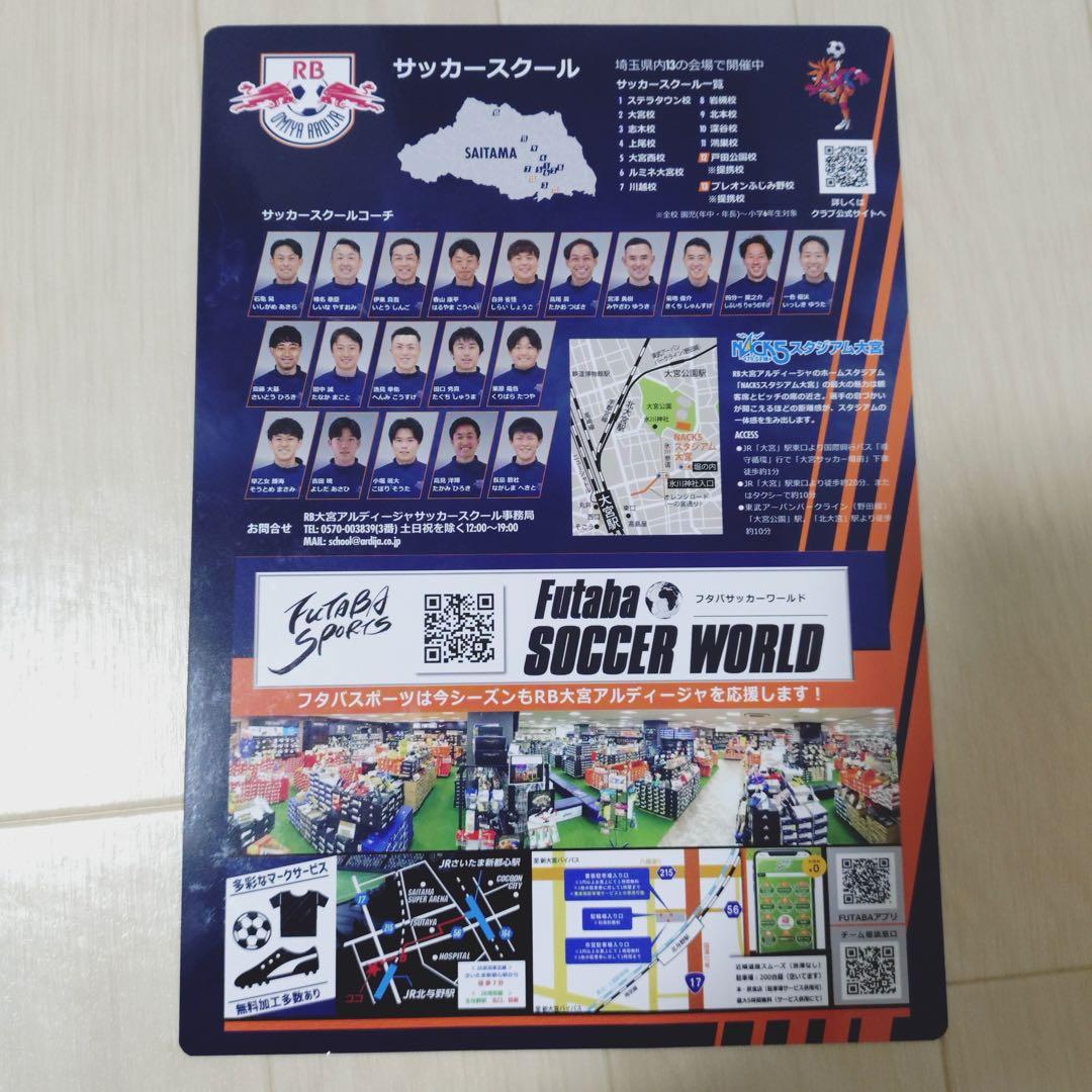 RB大宮アルディージャ 応援グッズセット【フリースポンチョ、クッション含む】