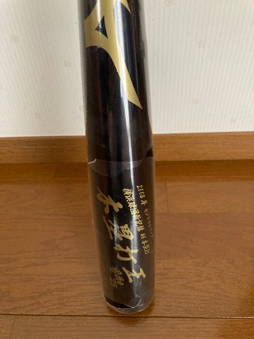 25/25！　2006年　横浜ベイスターズ　村田修一　本塁打王記念バット