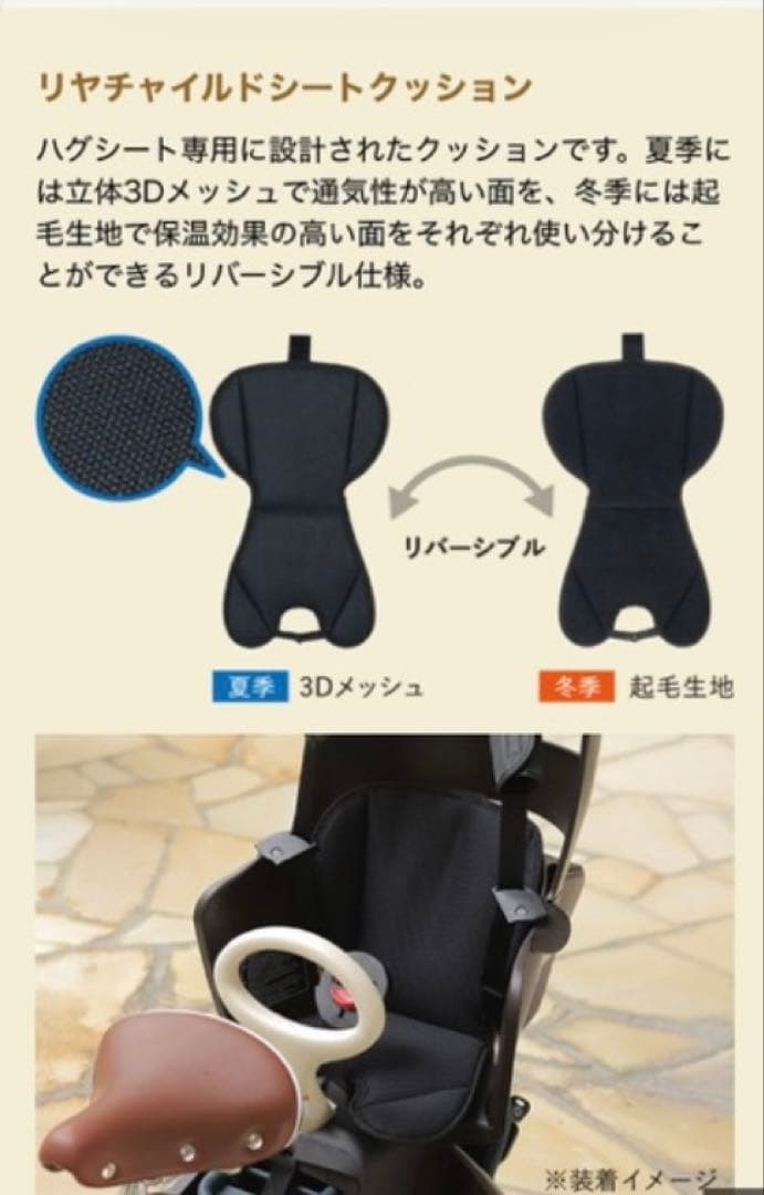 PAS Babby un SP coord. 30周年限定モデル