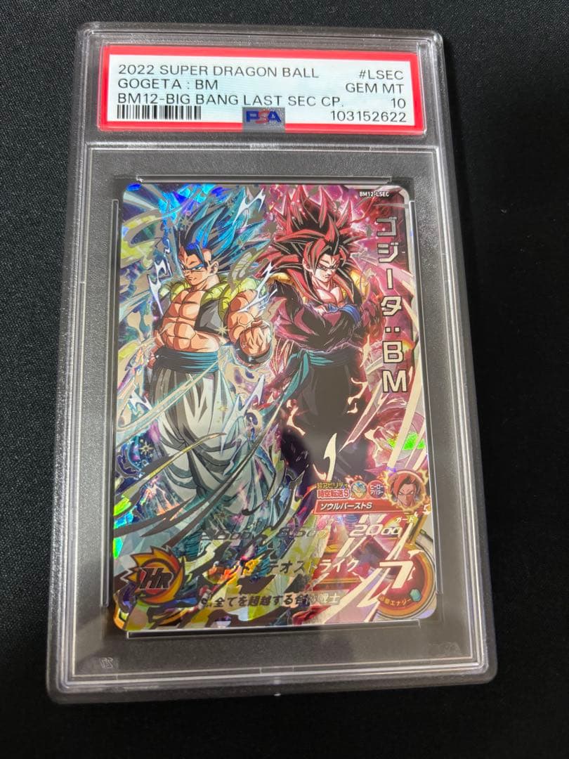 【PSA10】ゴジータBM BM12-LSEC