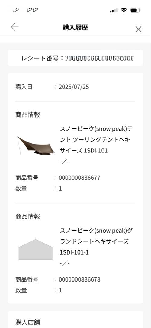 【未使用・セット販売】スノーピーク ヘキサイーズ1＋グランドシート