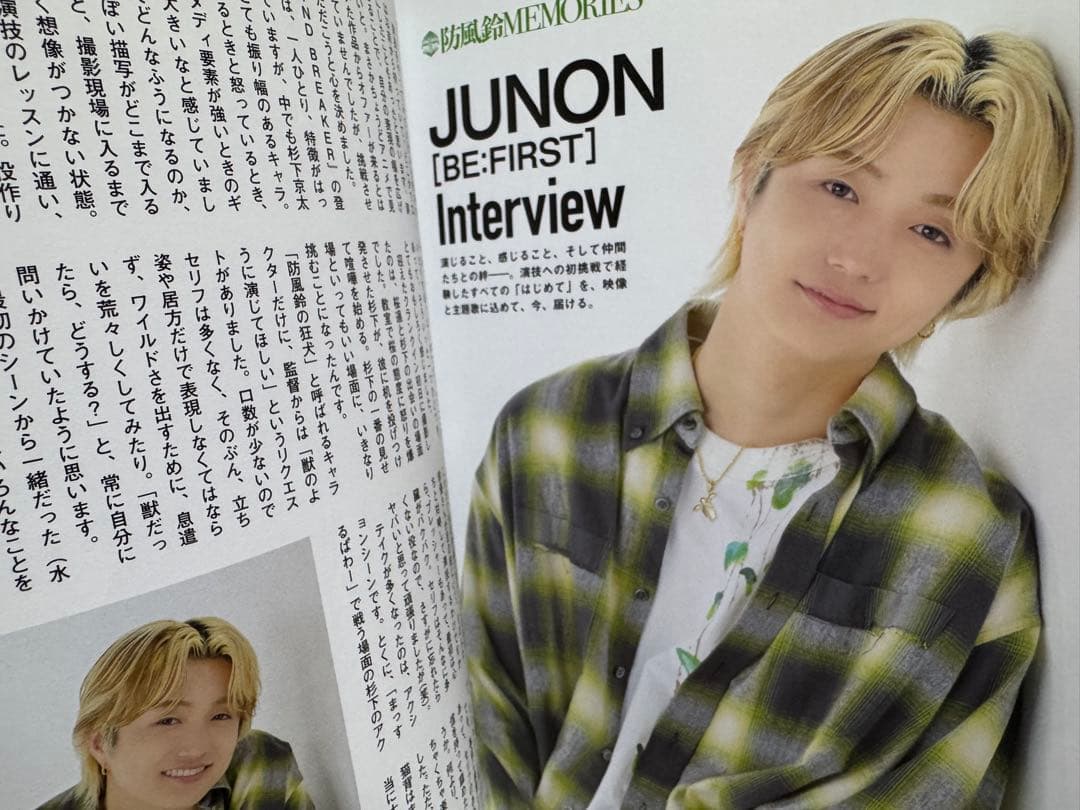 WIND BREAKER BE;FIRST JUNON グッズ色々　6点