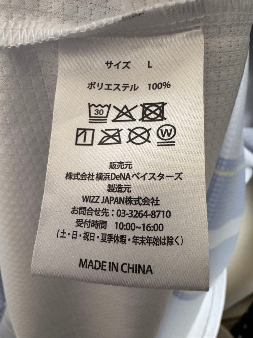 【美品】横浜DeNAベイスターズ オースティン ユニフォーム Lサイズ