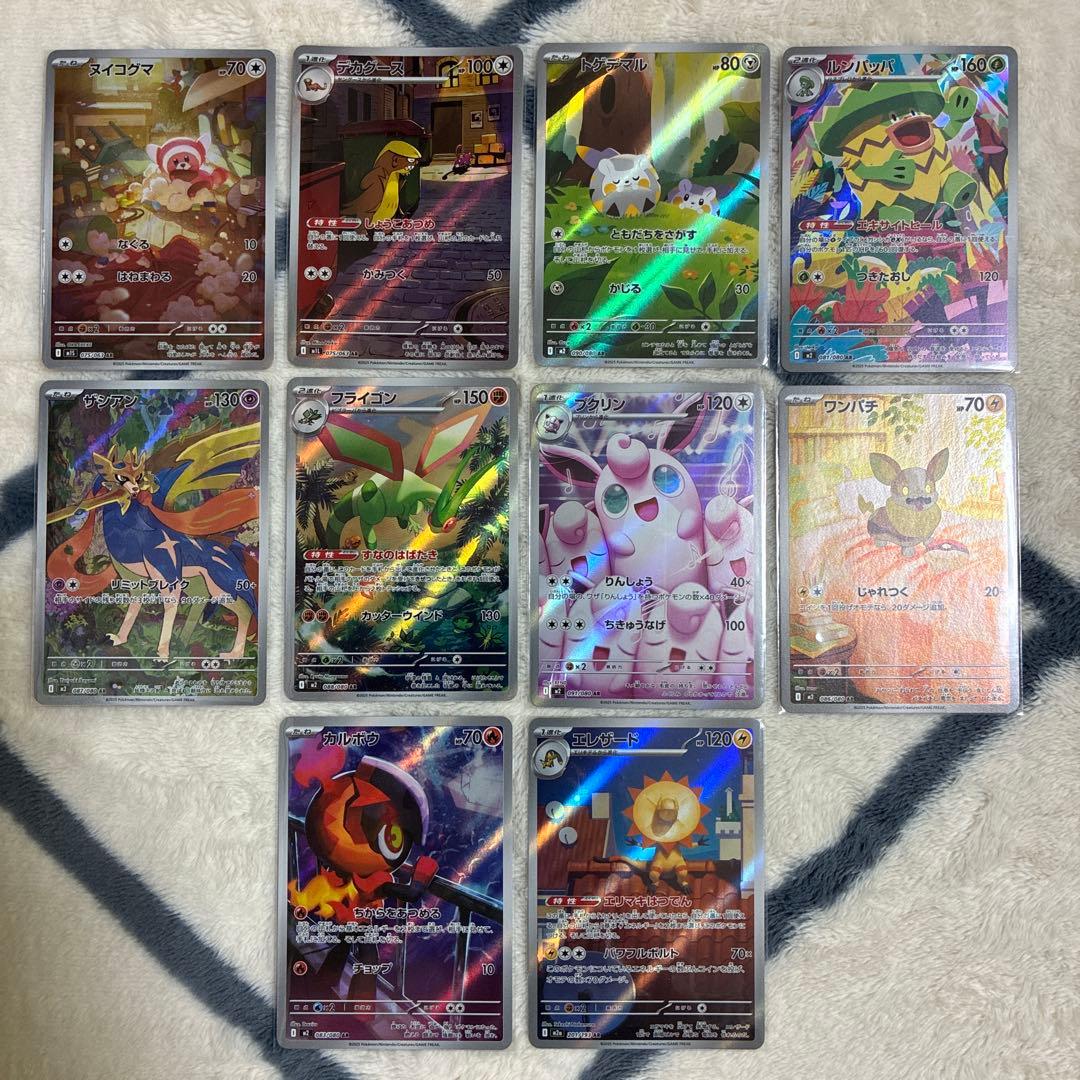 ポケモンカード　ar まとめ売り　50枚セット　被りなし①