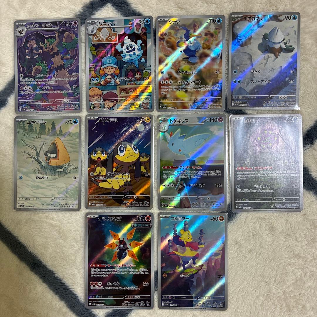 ポケモンカード　ar まとめ売り　50枚セット　被りなし①