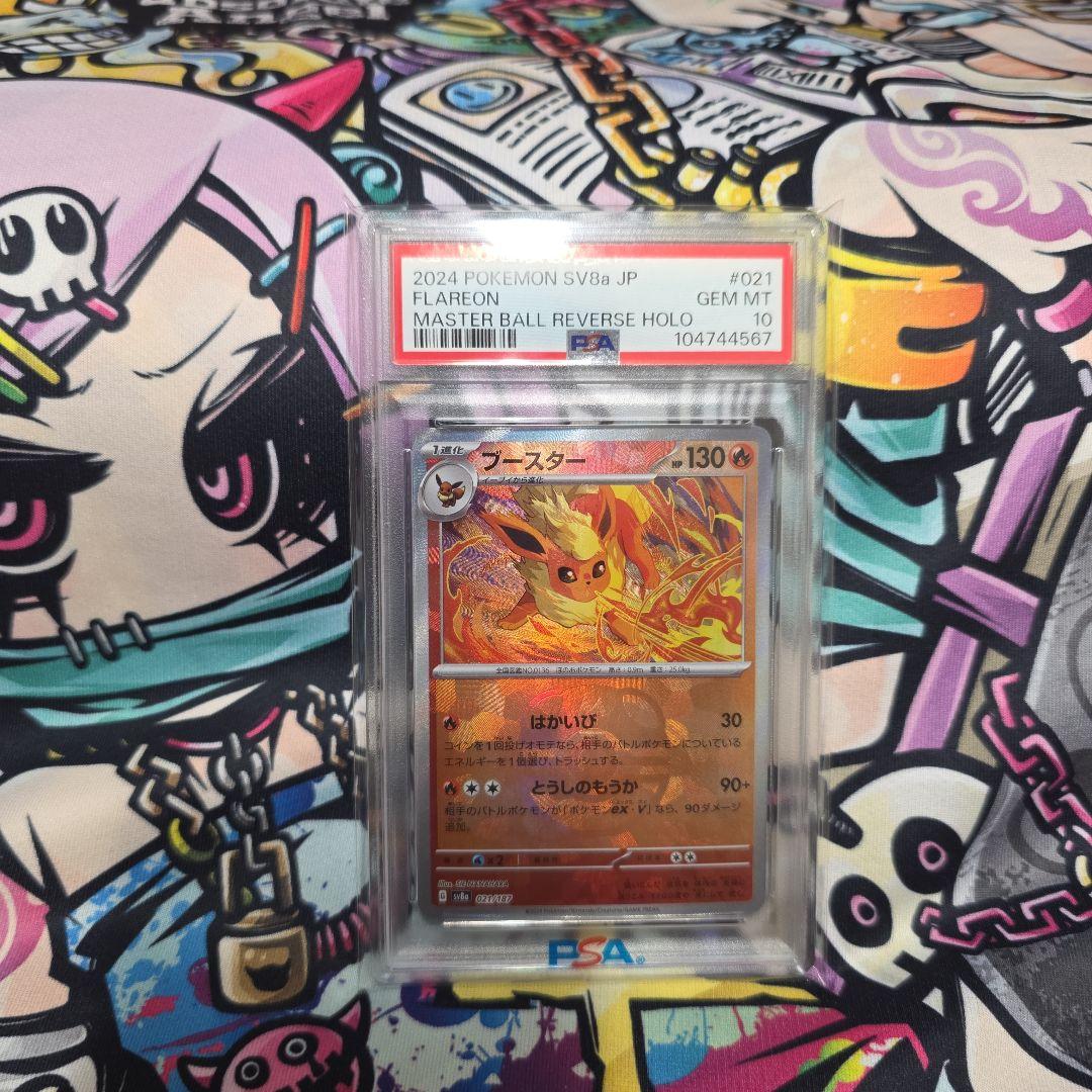 全【PSA10】 ブラッキー.シャワーズ.イーブイ マスターボールミラーセット！