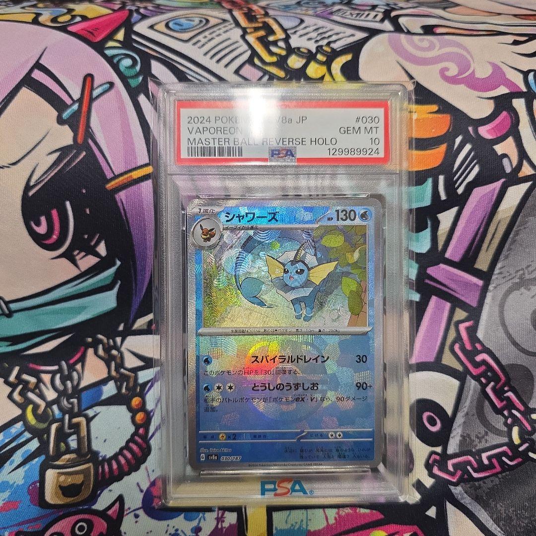 全【PSA10】 ブラッキー.シャワーズ.イーブイ マスターボールミラーセット！