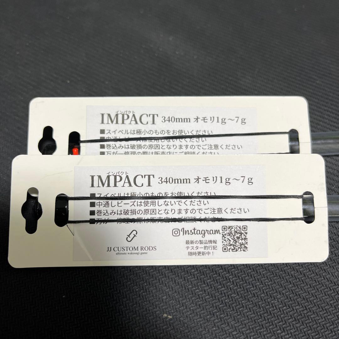 JJ CUSTOM RODS IMPACT 2本セット
