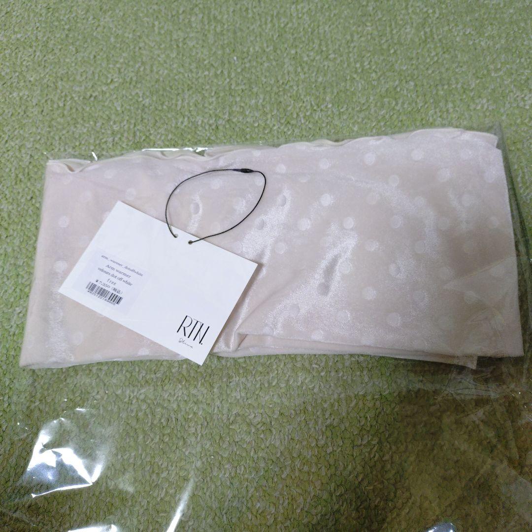 新品Retune.stinaベロアドットarm warmer オフホワイト