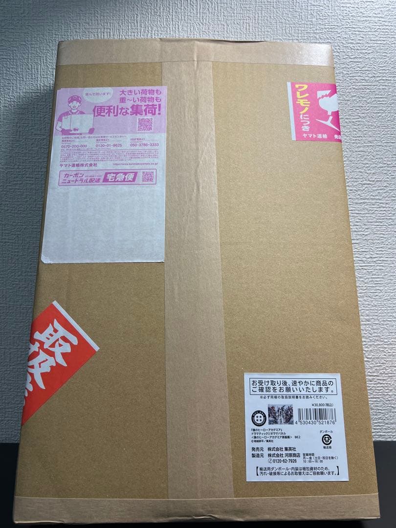 ヒロアカ ドラマティックジオラマパネル　2種