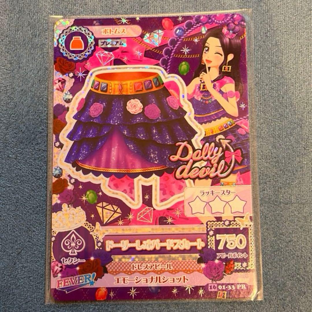 ドーリーレオパードコーデ 4枚セット 美品
