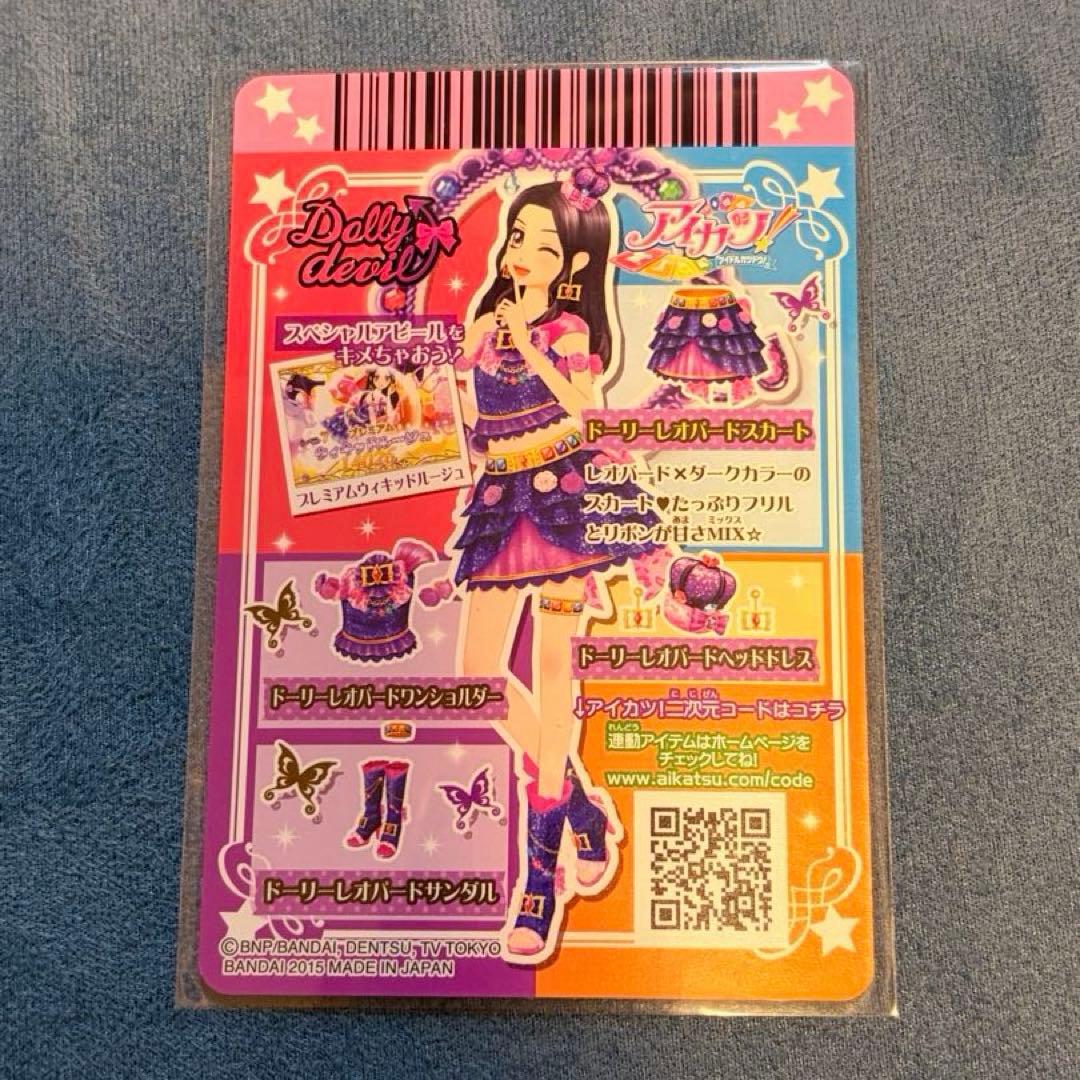 ドーリーレオパードコーデ 4枚セット 美品