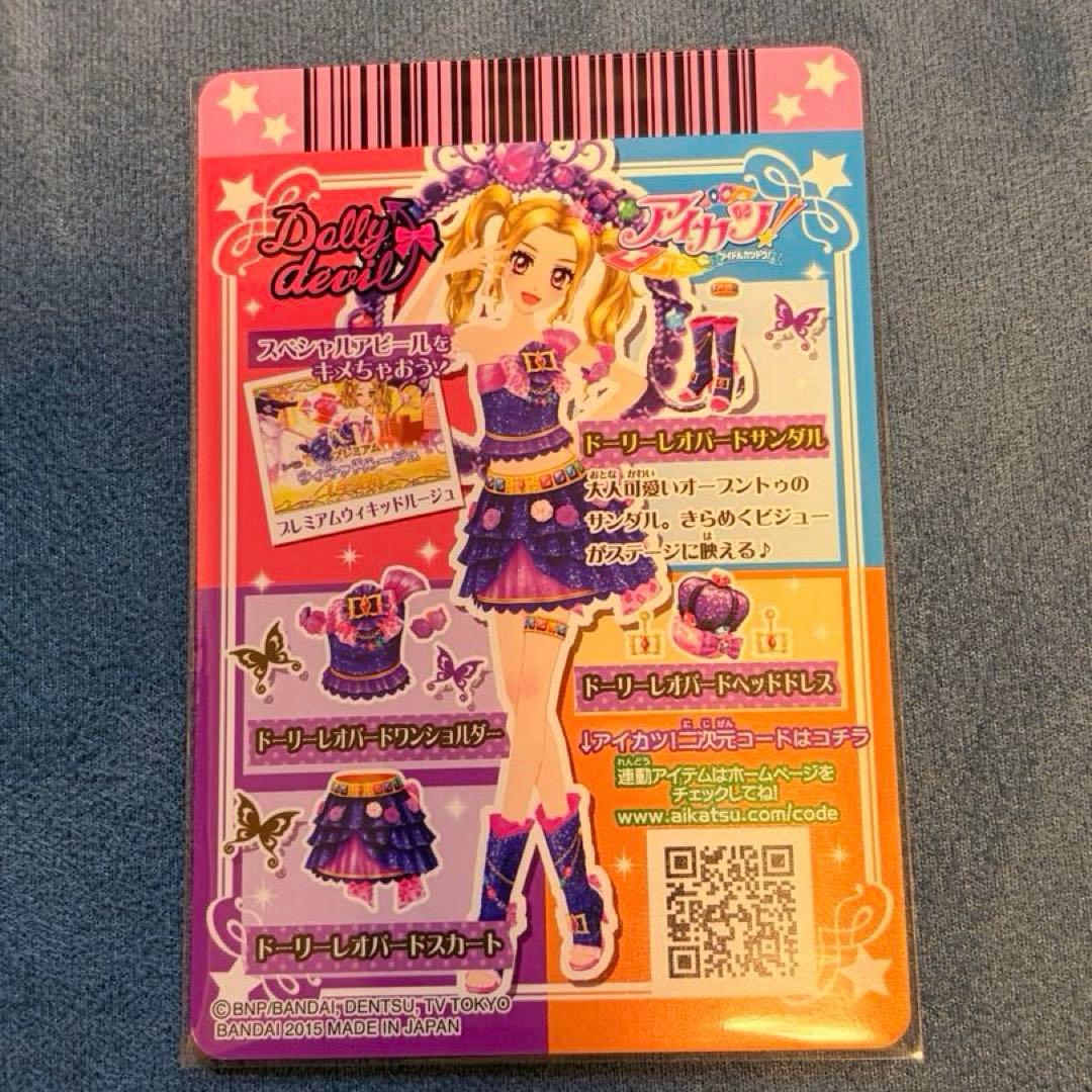 ドーリーレオパードコーデ 4枚セット 美品