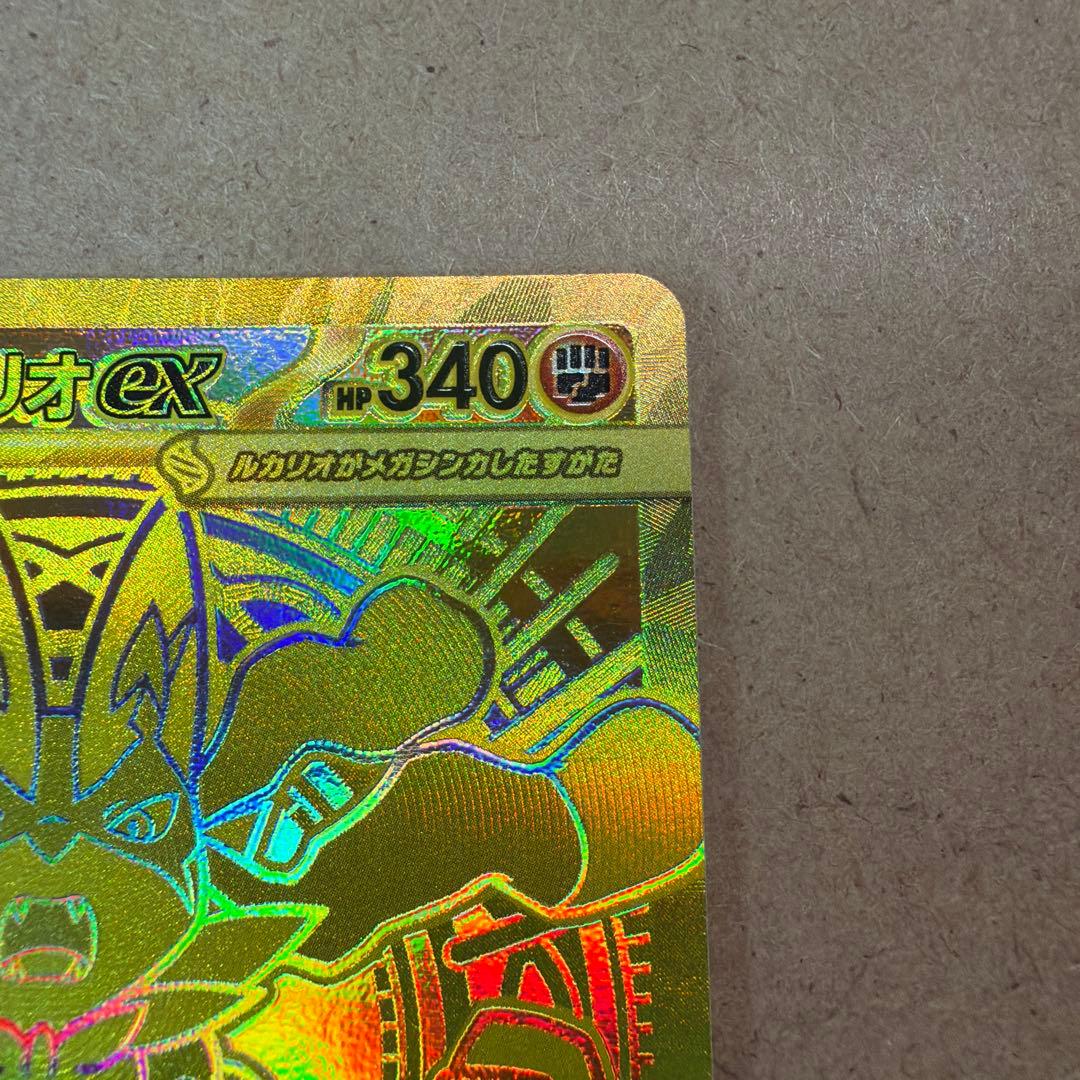 メガルカリオex MUR｜高騰中・コレクション向け・即購入OK