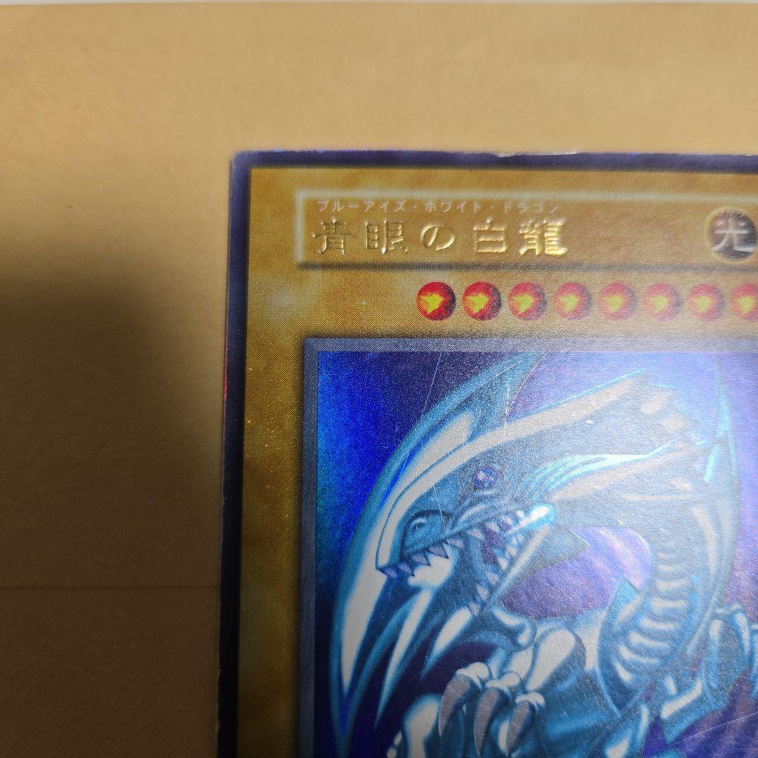 遊戯王　青眼の白龍　初期　スターターボックス