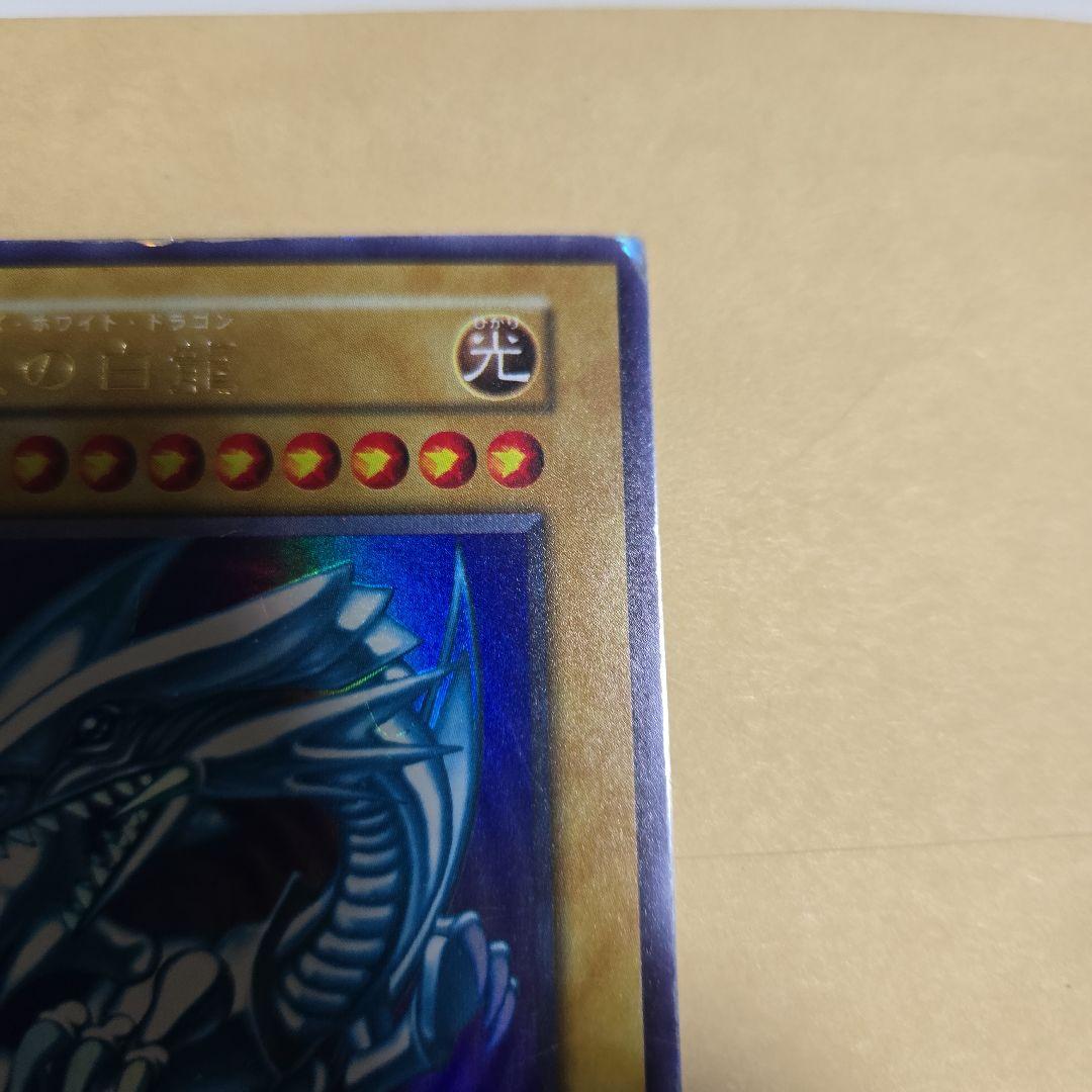 遊戯王　青眼の白龍　初期　スターターボックス