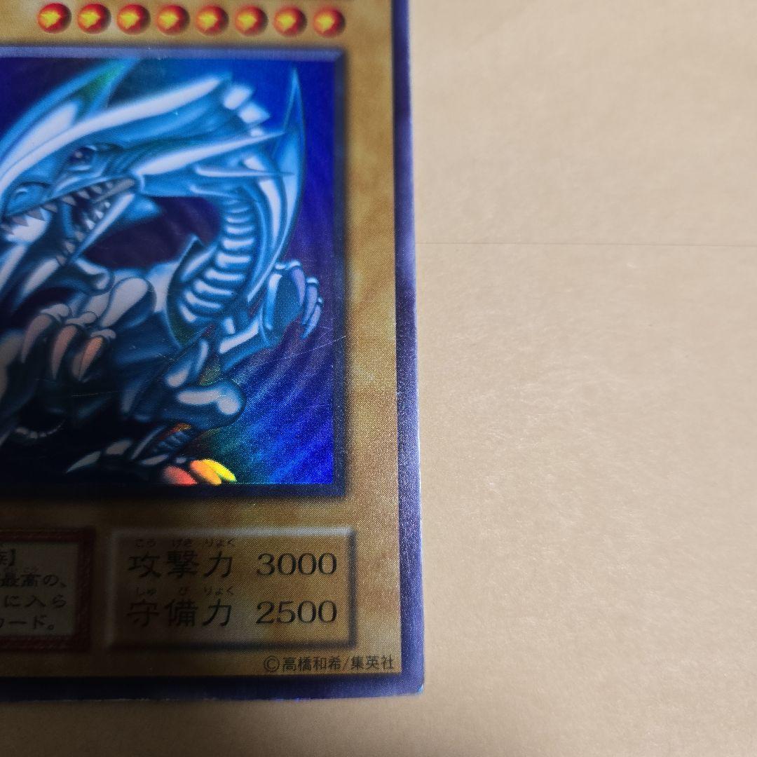 遊戯王　青眼の白龍　初期　スターターボックス