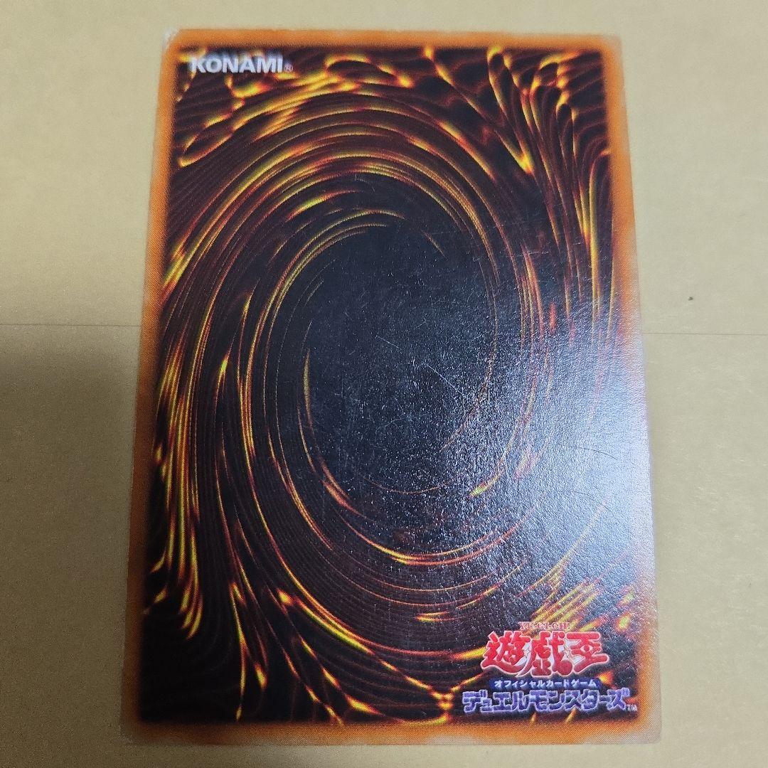 遊戯王　青眼の白龍　初期　スターターボックス