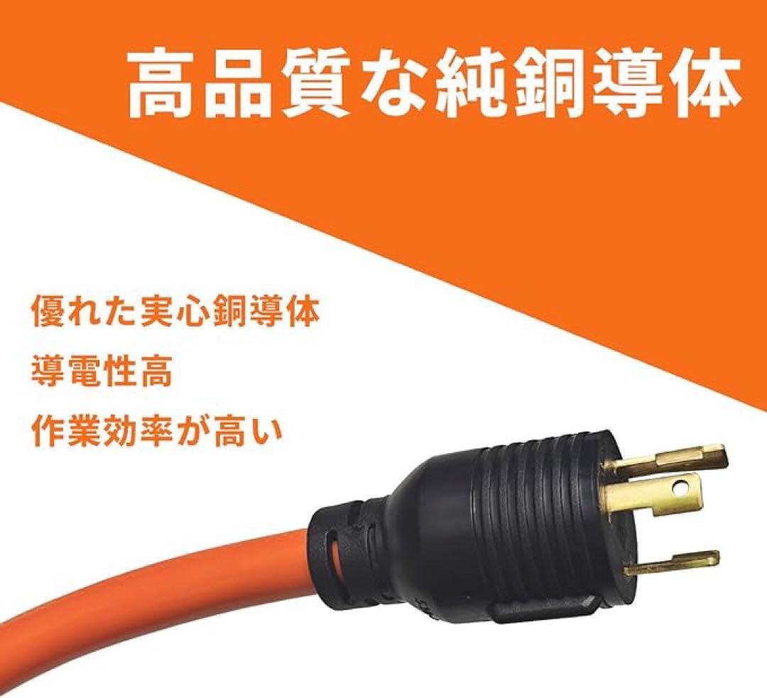 発電機コード アダプター L5-30P～5-15R RVl5