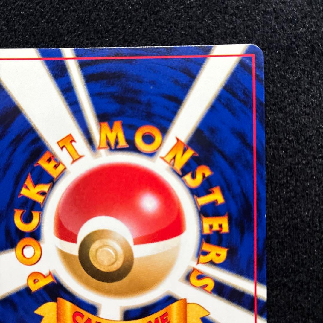 美品　旧裏　ポケモンカード　全面ホロ　わるいデンリュウ
