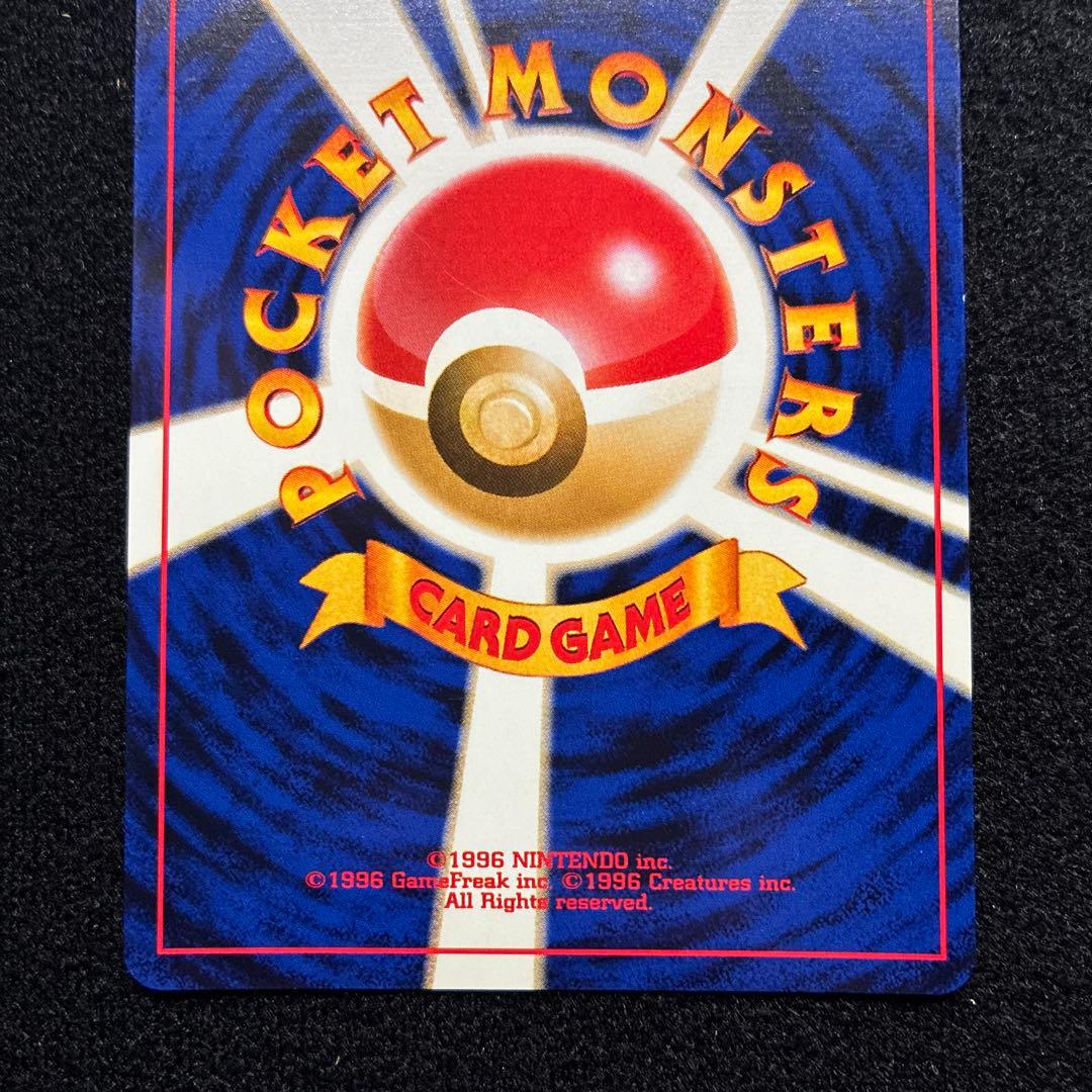 美品　旧裏　ポケモンカード　全面ホロ　わるいデンリュウ