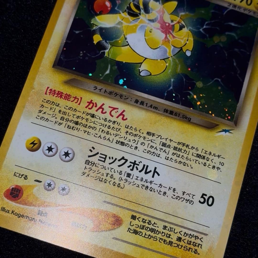 美品　旧裏　ポケモンカード　全面ホロ　わるいデンリュウ