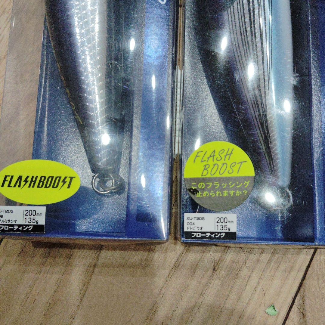 シマノ　ヘッドディップ　200mm 2個　バブルディプ　220mm 1個