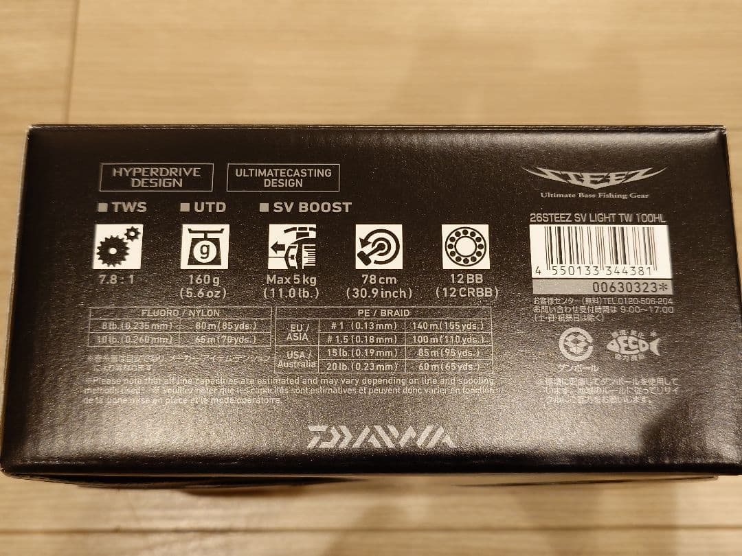 ダイワ 26 STEEZ SV LIGHT TW 100HL