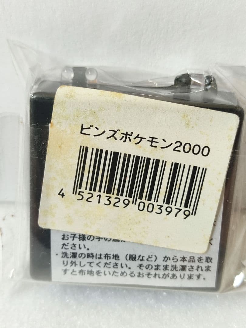 ポケモン　未開封　 2000年記念限定　オリジナルピンバッジ　ミレニアムピンズ
