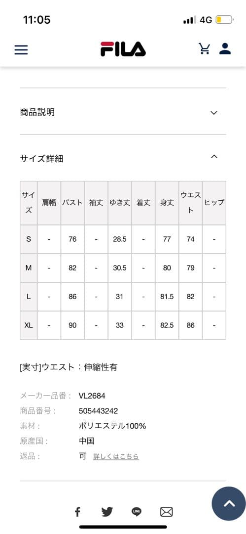 フィラテニスウェア2023FW