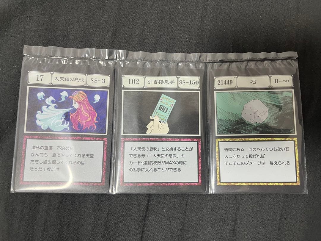 HUNTER×HUNTER 一番くじ　大天使の息吹　リスキーダイス　他