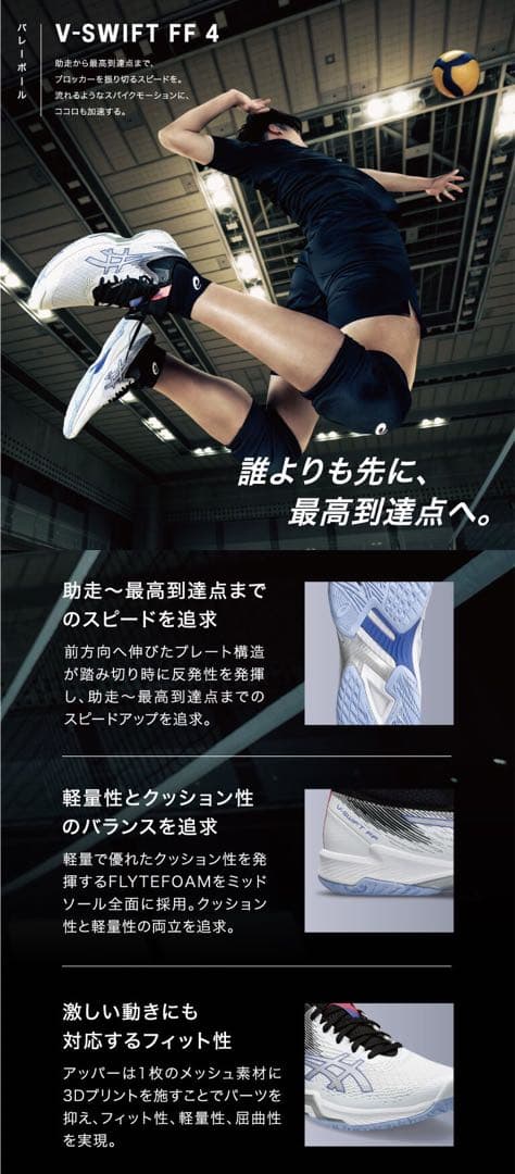 新品タグ付き ASICS V-SWIFT FF 4 ホワイト/レッド 26cm