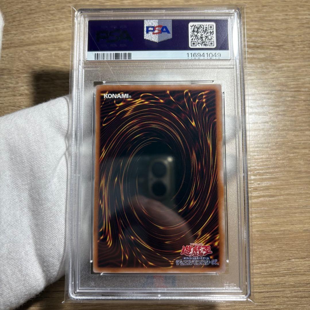 【 鑑定品 PSA9 連番 】　美品　青眼の白龍　絵違い　日版　セット　25th